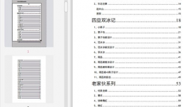 娱乐圈吃瓜爆料pdf,揭秘明星幕后真相